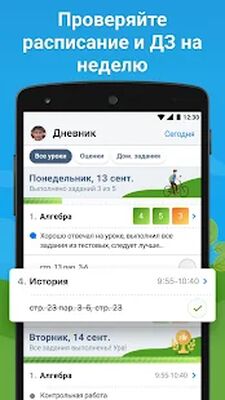 Скачать Школьный портал [Unlocked] RU apk на Андроид