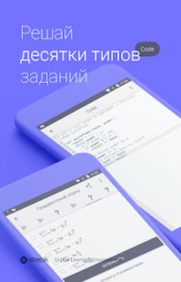 Скачать Stepik: лучшие онлайн курсы [Полная версия] RU apk на Андроид