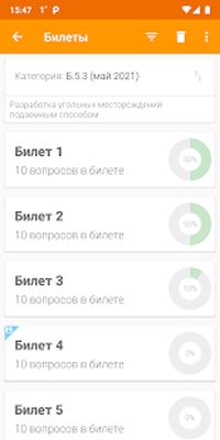 Скачать Промышленная безопасность тест [Полная версия] RUS apk на Андроид