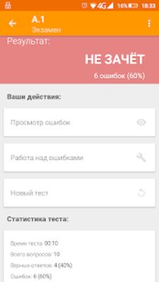 Скачать Промышленная безопасность тест [Полная версия] RUS apk на Андроид