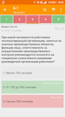 Скачать Промышленная безопасность тест [Полная версия] RUS apk на Андроид