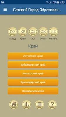 Скачать Сетевой Город Образование [Unlocked] RU apk на Андроид