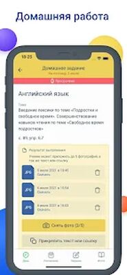 Скачать NetSchool [Без рекламы] RU apk на Андроид