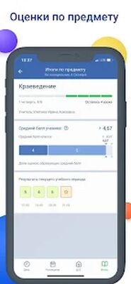 Скачать NetSchool [Без рекламы] RU apk на Андроид