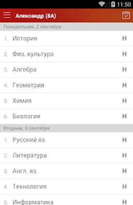 Скачать ЭлЖур.Дневник [Полная версия] RU apk на Андроид