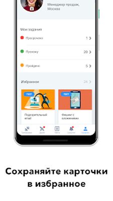 Скачать Skill Cup [Unlocked] RUS apk на Андроид