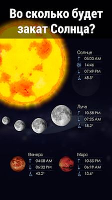 Скачать Star Walk 2 Ads+ Карта неба [Полная версия] RUS apk на Андроид