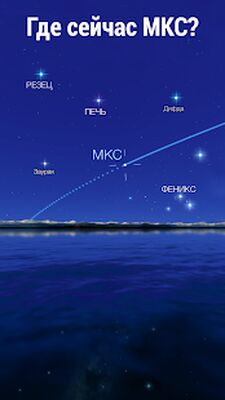 Скачать Star Walk 2 Ads+ Карта неба [Полная версия] RUS apk на Андроид