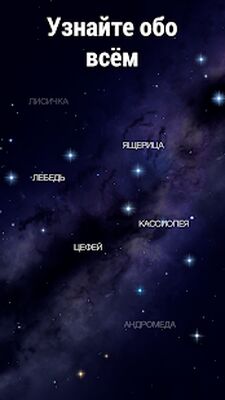 Скачать Star Walk 2 Ads+ Карта неба [Полная версия] RUS apk на Андроид