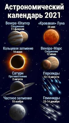 Скачать Star Walk 2 Ads+ Карта неба [Полная версия] RUS apk на Андроид