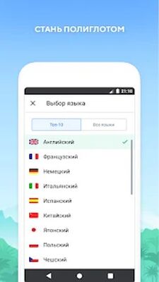 Скачать Учить английский язык с Lingualeo [Premium] RUS apk на Андроид