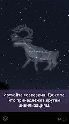 Скачать Stellarium Mobile - Карта звездного неба [Unlocked] RU apk на Андроид