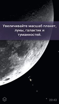 Скачать Stellarium Mobile - Карта звездного неба [Unlocked] RU apk на Андроид