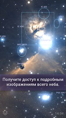 Скачать Stellarium Mobile - Карта звездного неба [Unlocked] RU apk на Андроид