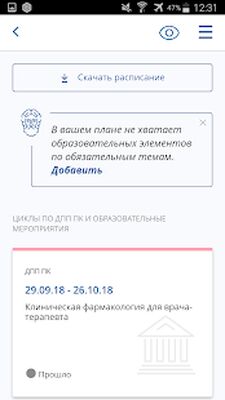 Скачать Портал НМФО [Premium] RU apk на Андроид