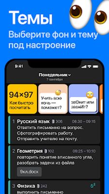 Скачать Дневничок - электронный дневник МЭШ, Спб, СГО, РТ [Полная версия] RU apk на Андроид