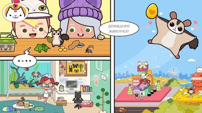Скачать Miga Город: домашнее животное [Unlocked] RUS apk на Андроид