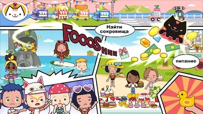 Скачать мой город - Miga Town [Unlocked] RU apk на Андроид