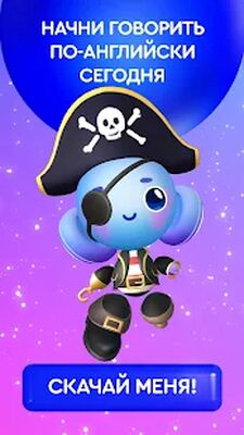 Скачать Buddy.ai: английский для детей [Полная версия] RU apk на Андроид
