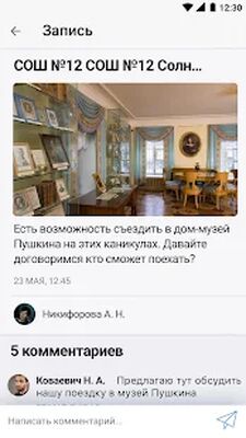 Скачать Журнал Школьный портал [Unlocked] RUS apk на Андроид