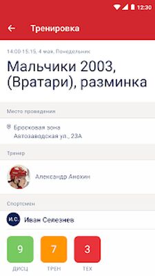 Скачать Мой спорт Спортсмен [Без рекламы] RUS apk на Андроид