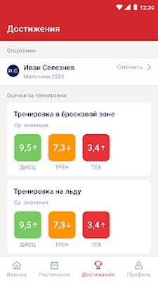 Скачать Мой спорт Спортсмен [Без рекламы] RUS apk на Андроид
