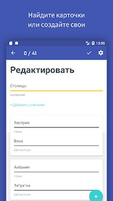 Скачать Quizlet: изучение языков и лексики [Unlocked] RUS apk на Андроид