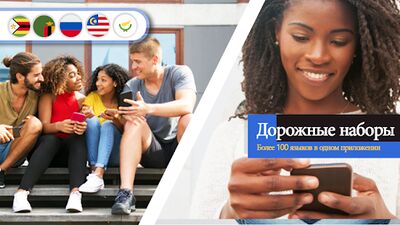 Скачать Translate: Language Translator [Unlocked] RU apk на Андроид