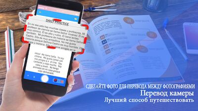 Скачать Translate: Language Translator [Unlocked] RU apk на Андроид
