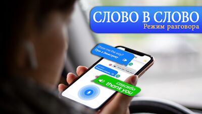 Скачать Translate: Language Translator [Unlocked] RU apk на Андроид