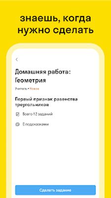 Скачать Skysmart Класс [Без рекламы] RUS apk на Андроид