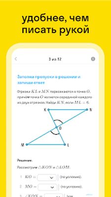 Скачать Skysmart Класс [Без рекламы] RUS apk на Андроид