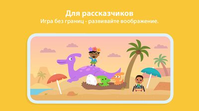 Скачать Мир Sago Mini: Игры для детей [Без рекламы] RU apk на Андроид