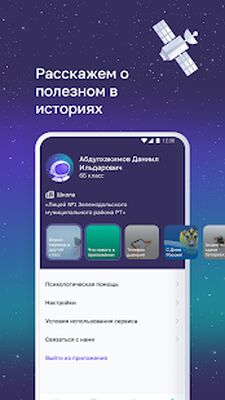 Скачать Я  [Без рекламы] RU apk на Андроид