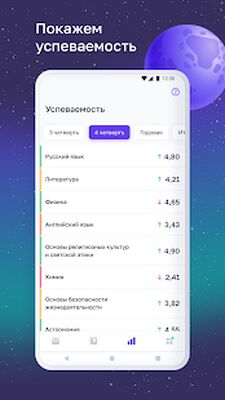 Скачать Я  [Без рекламы] RU apk на Андроид