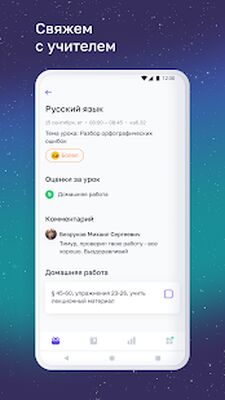 Скачать Я  [Без рекламы] RU apk на Андроид