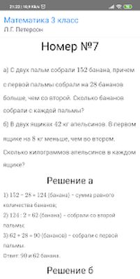 Скачать Решалка - ГДЗ [Без рекламы] RU apk на Андроид