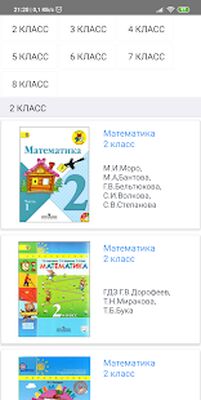 Скачать Решалка - ГДЗ [Без рекламы] RU apk на Андроид