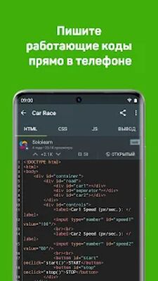 Скачать Sololearn: Учимся программировать [Полная версия] RU apk на Андроид