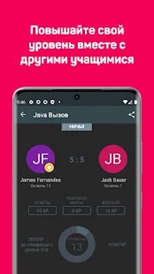 Скачать Sololearn: Учимся программировать [Полная версия] RU apk на Андроид