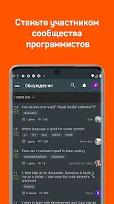Скачать Sololearn: Учимся программировать [Полная версия] RU apk на Андроид