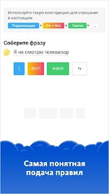 Скачать Simpler — выучить английский язык проще простого [Полная версия] RU apk на Андроид