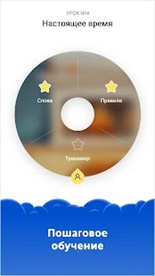 Скачать Simpler — выучить английский язык проще простого [Полная версия] RU apk на Андроид