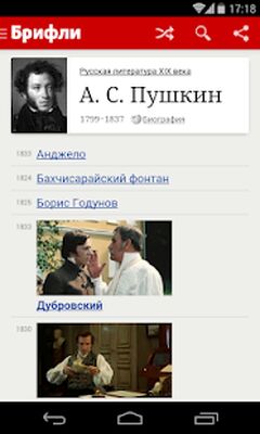 Скачать Краткие содержания книг Брифли [Без рекламы] RU apk на Андроид
