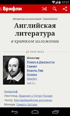Скачать Краткие содержания книг Брифли [Без рекламы] RU apk на Андроид