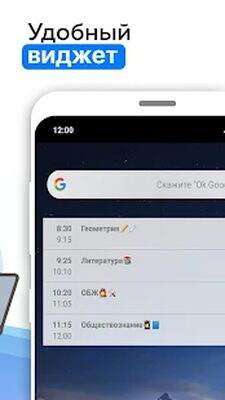 Скачать Расписание занятий для школы и вузов - Weeklie [Unlocked] RUS apk на Андроид