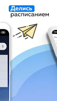 Скачать Расписание занятий для школы и вузов - Weeklie [Unlocked] RUS apk на Андроид
