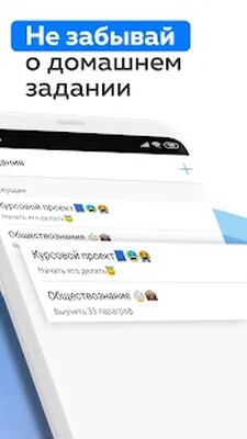 Скачать Расписание занятий для школы и вузов - Weeklie [Unlocked] RUS apk на Андроид
