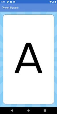 Скачать Учимся читать легко по слогам [Unlocked] RUS apk на Андроид