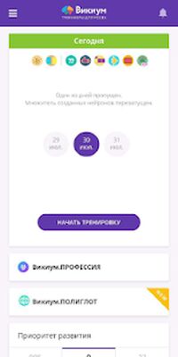 Скачать Викиум тренировка мозга и развитие мышления [Полная версия] RU apk на Андроид